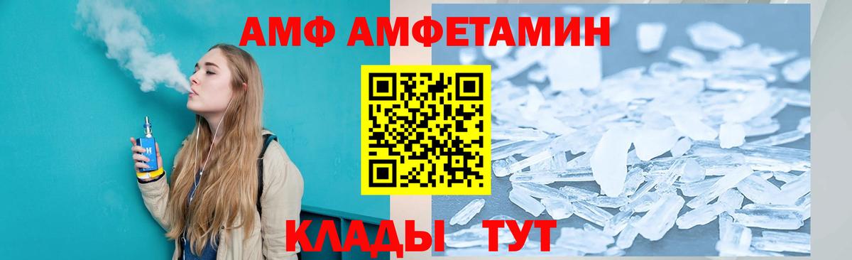 АМФ Розовый Великий Устюг