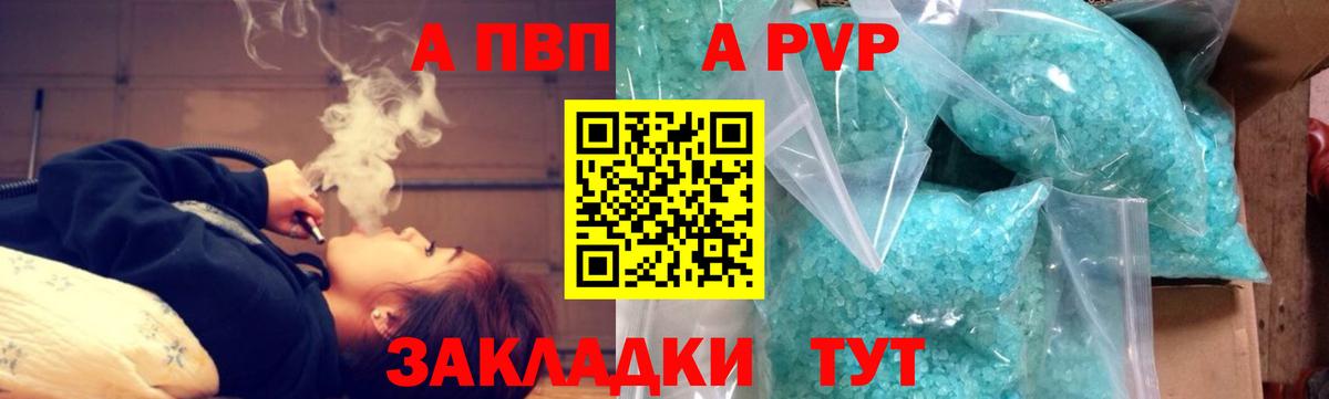 Великий Устюг  даркнет сайт  Вход с VPN  A PVP Crystall 