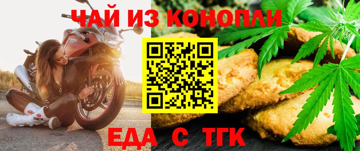 Cannafood конопля  Вход с VPN  Великий Устюг 