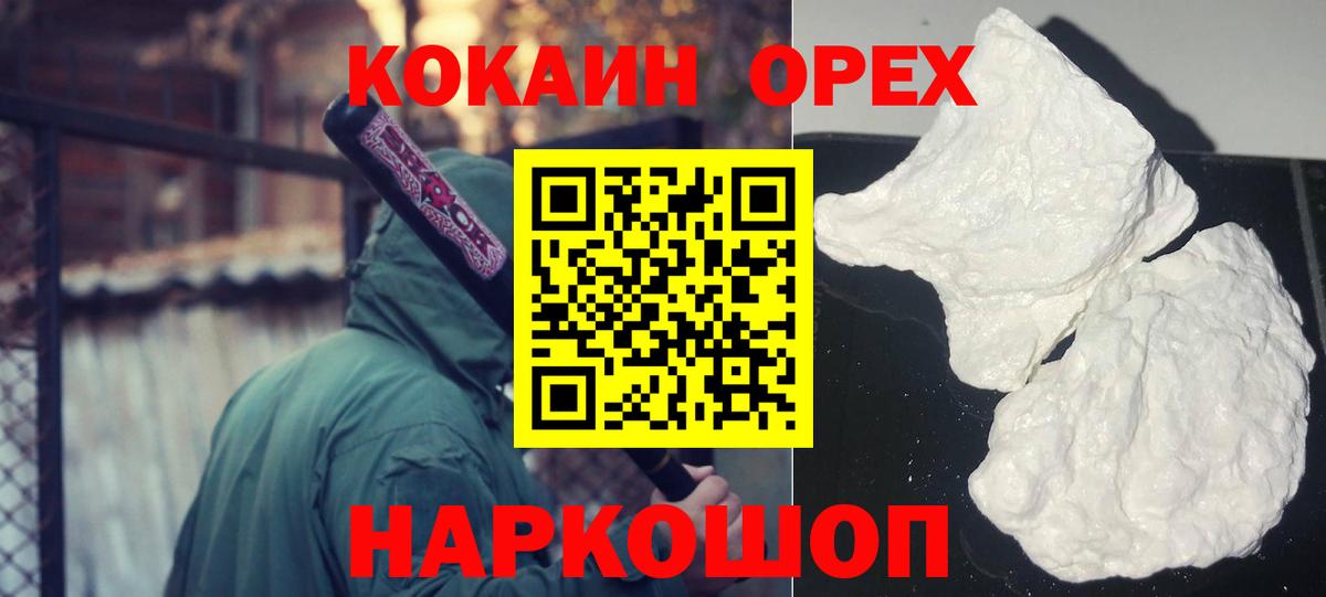 купить наркоту  Вход с VPN  Cocaine Эквадор  Великий Устюг  COCAIN Боливия 