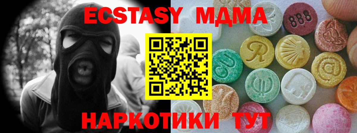 Великий Устюг  ЭКСТАЗИ 99%  Ecstasy  Вход с VPN 