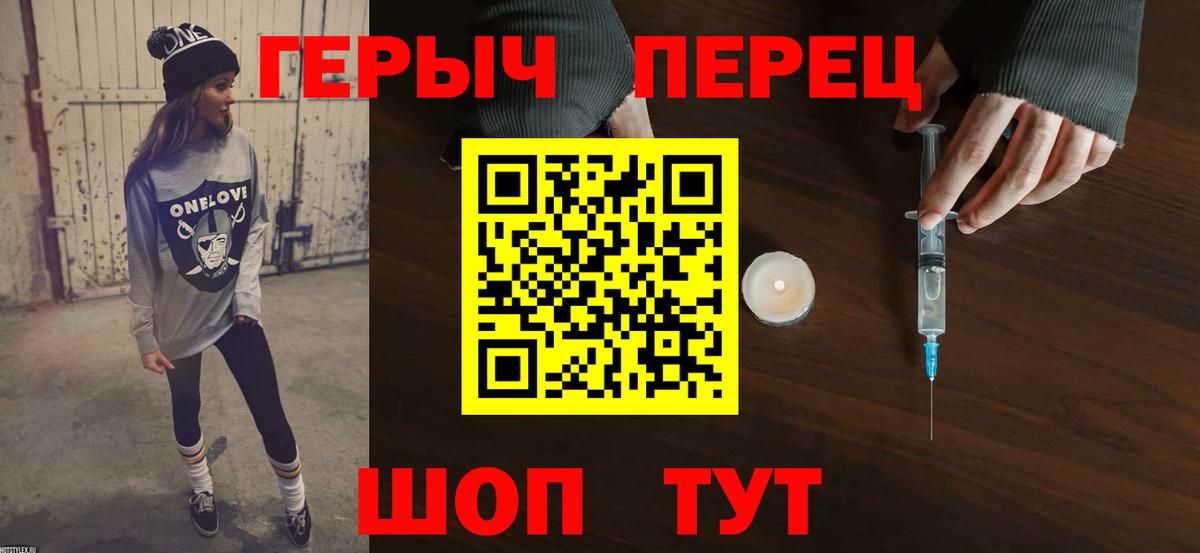 ГЕРОИН гречка Великий Устюг