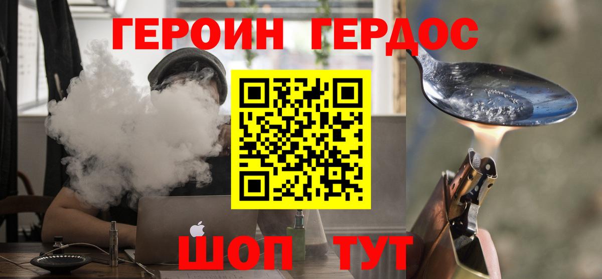 Великий Устюг  Героин афганец  ГЕРОИН  Вход с VPN 