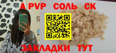 прущие крисы Балаково