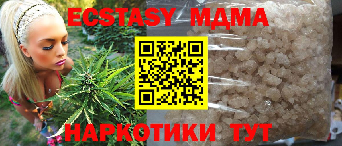 Великий Устюг  MDMA молли  Вход с VPN 