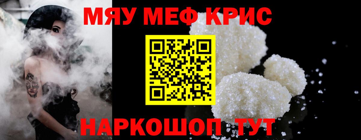 Мефедрон кристаллы Великий Устюг