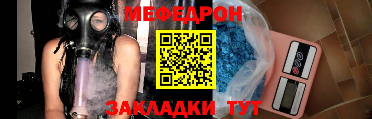 Меф  МЯУ-МЯУ mephedrone  магазин продажи   мега онион  МЕФ мяу мяу  Великий Устюг  Вход с VPN 