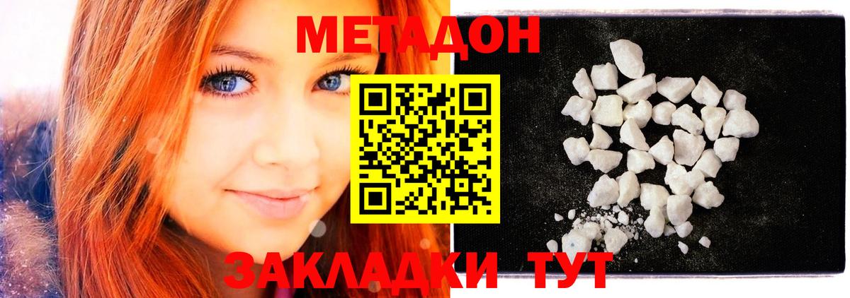 Великий Устюг  OMG зеркало  МЕТАДОН кристалл  Вход с VPN  МЕТАДОН methadone 
