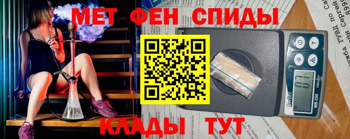 МЕТАМФЕТАМИН пудра Великий Устюг
