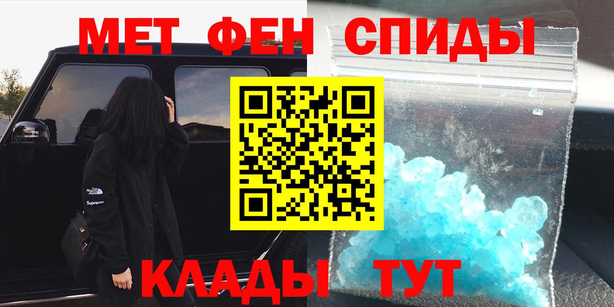 Великий Устюг  Метамфетамин винт  Метамфетамин  Вход с VPN 