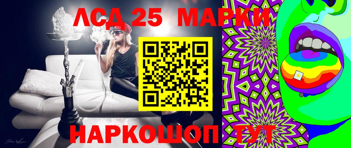 Марки 25I-NBOMe 1500мкг  Марки 25I-NBOMe 1500мкг  Вход с VPN  Великий Устюг 