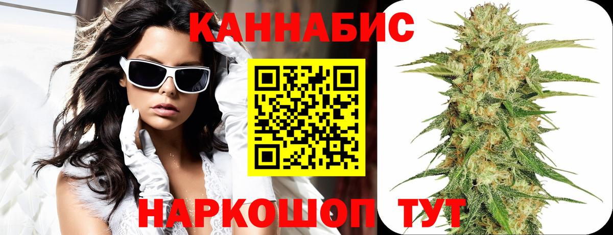 Марихуана SATIVA & INDICA  Шишки марихуана LSD WEED  Бошки Шишки THC 21%  Вход с VPN  Великий Устюг 